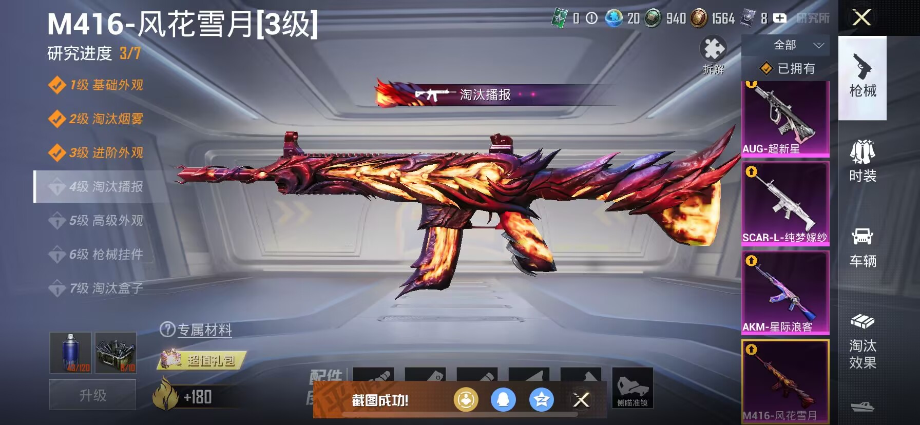 HPDN3281048和平精英账号详情图4 HPDN3281048和平精英账号详情图4