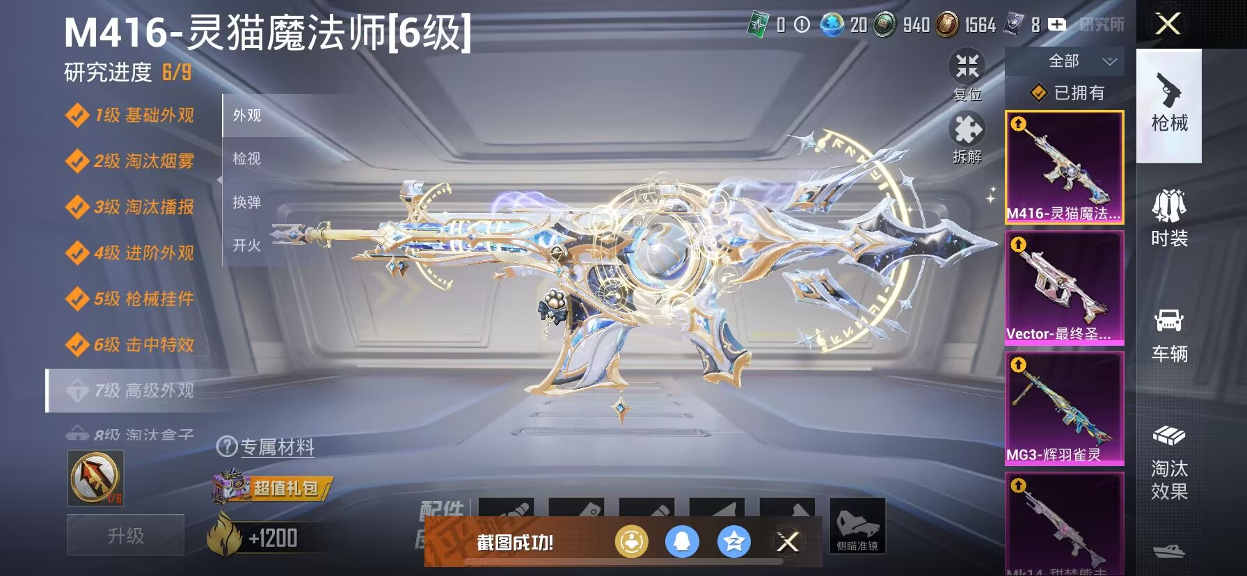 HPDN3281048和平精英账号详情图8 HPDN3281048和平精英账号详情图8