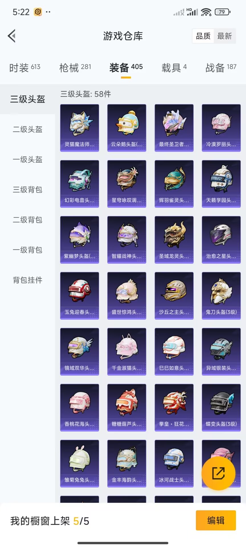 HPDN3281048和平精英账号详情图12 HPDN3281048和平精英账号详情图12