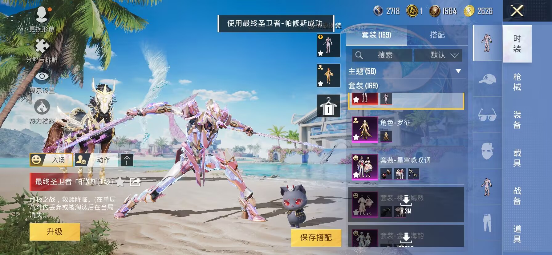 HPDN3281048和平精英账号详情图13 HPDN3281048和平精英账号详情图13