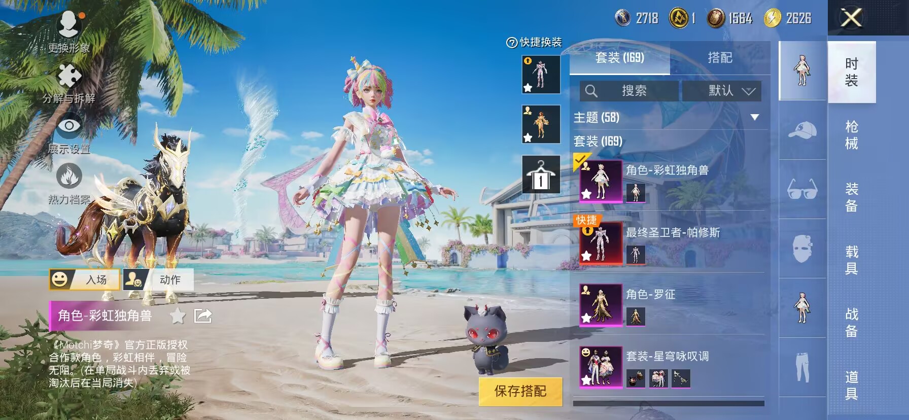 HPDN3281048和平精英账号详情图14 HPDN3281048和平精英账号详情图14