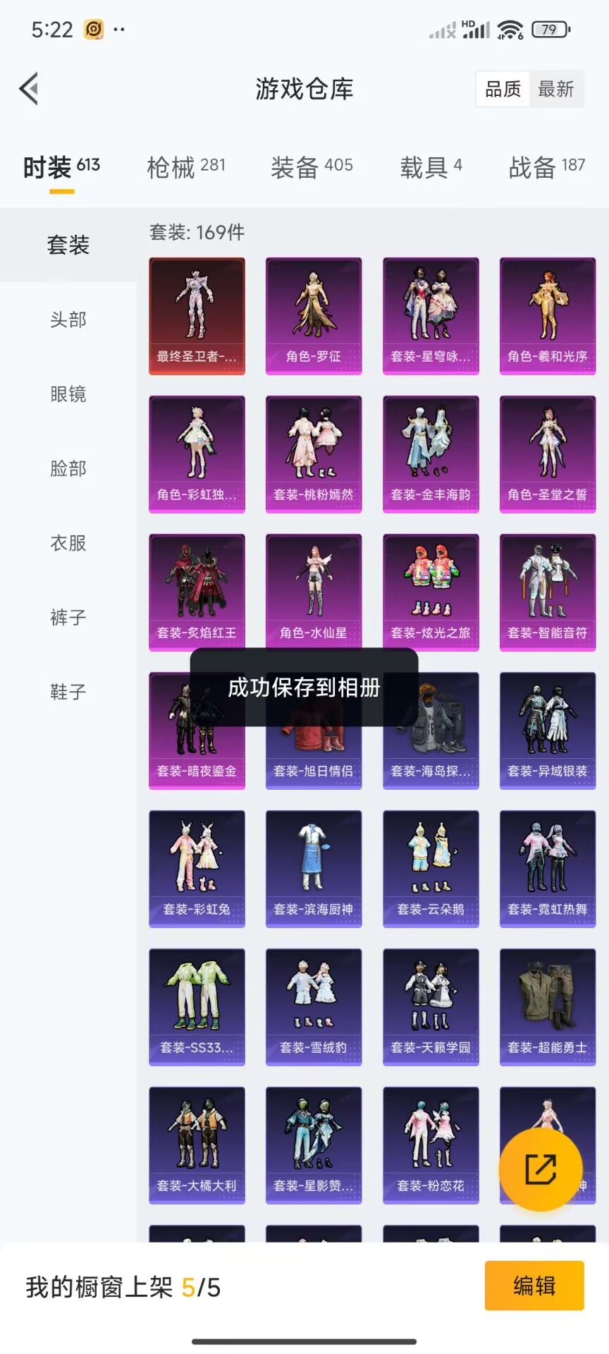 HPDN3281048和平精英账号详情图10 HPDN3281048和平精英账号详情图10
