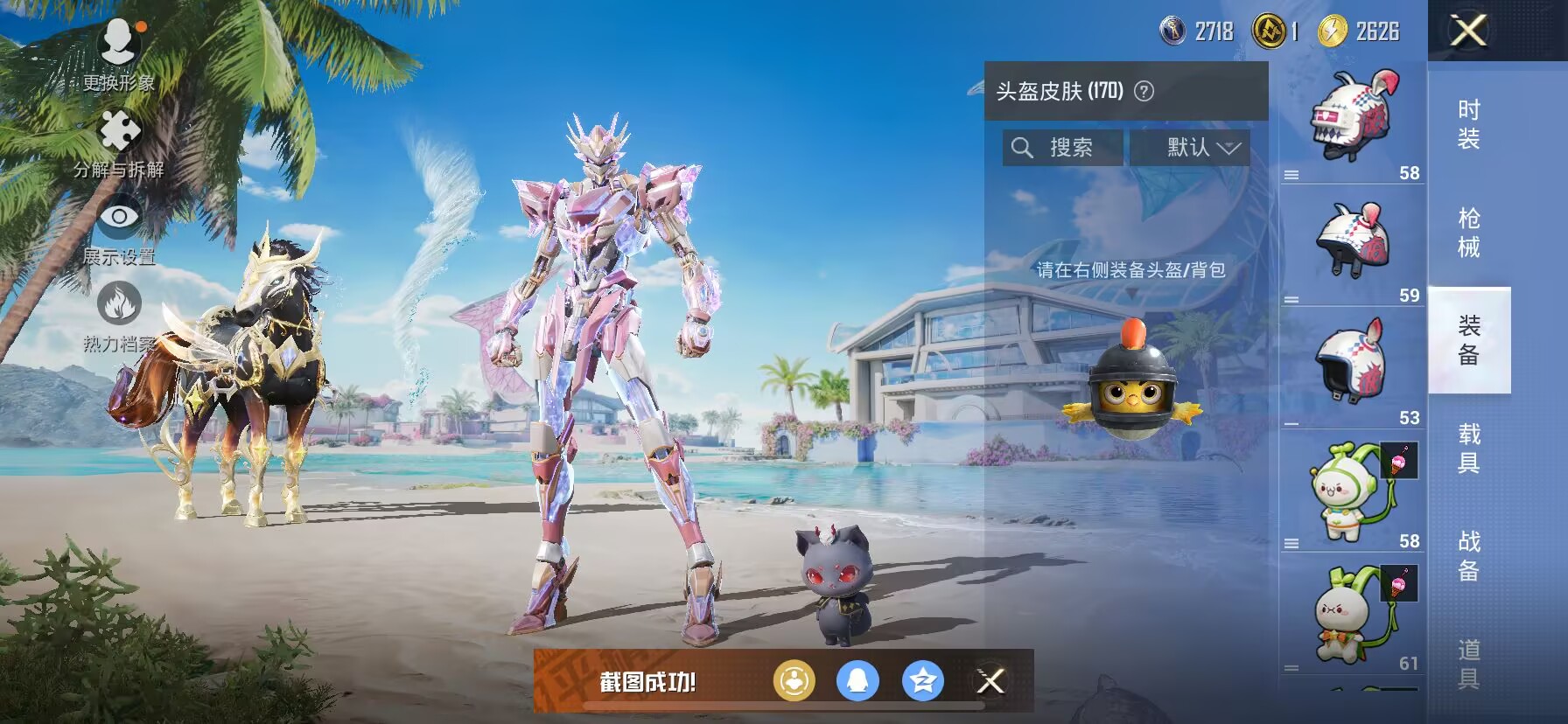 HPDN3281048和平精英账号详情图17 HPDN3281048和平精英账号详情图17