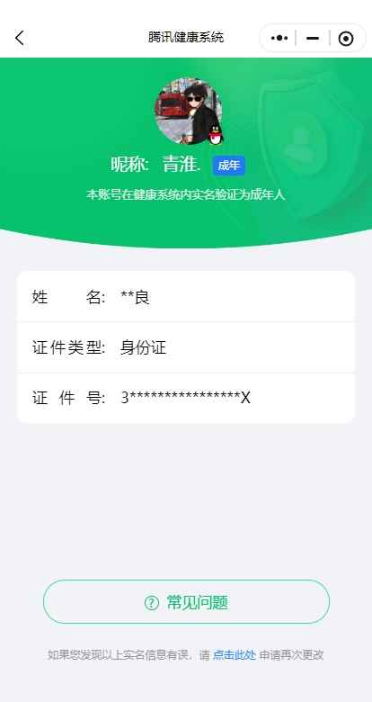 WZCU3197211王者荣耀账号详情图6 WZCU3197211王者荣耀账号详情图6
