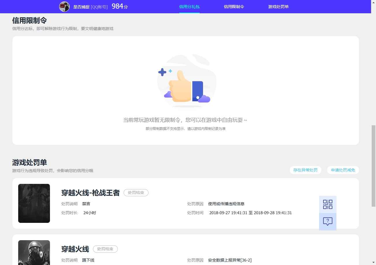 WZCU3197211王者荣耀账号详情图7 WZCU3197211王者荣耀账号详情图7