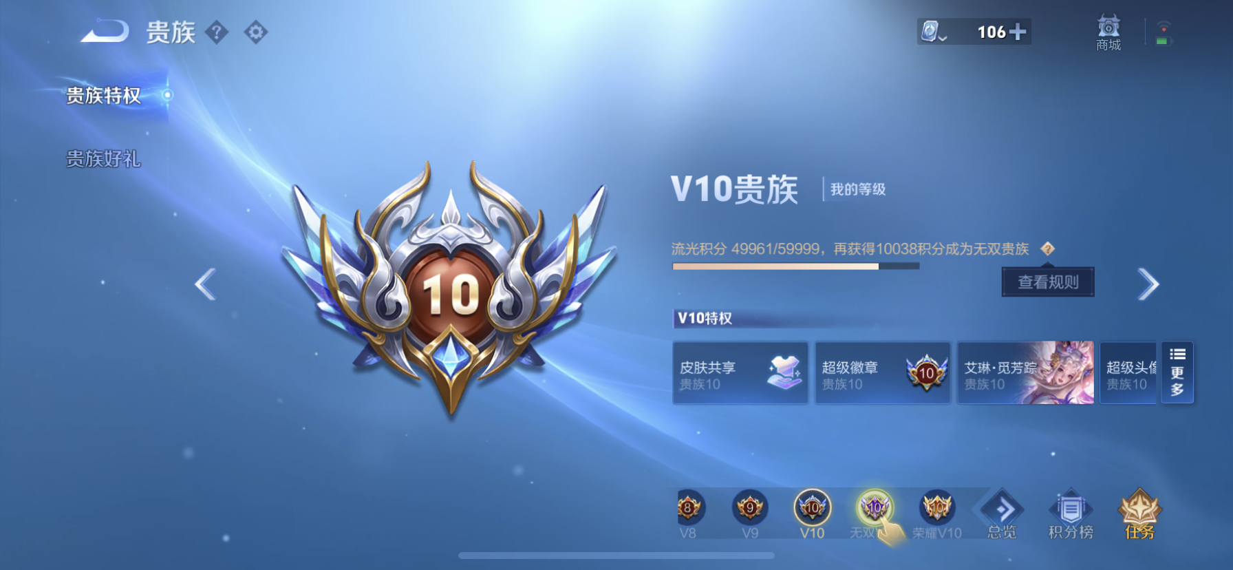 WZDN3193656王者荣耀账号详情图19 WZDN3193656王者荣耀账号详情图19