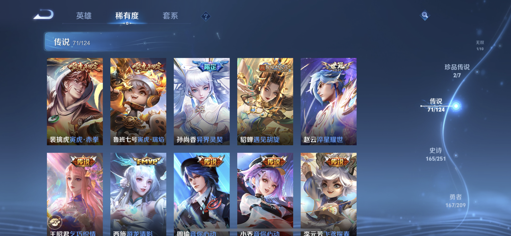 WZDN3193656王者荣耀账号详情图8 WZDN3193656王者荣耀账号详情图8