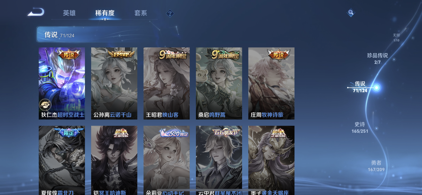 WZDN3193656王者荣耀账号详情图13 WZDN3193656王者荣耀账号详情图13