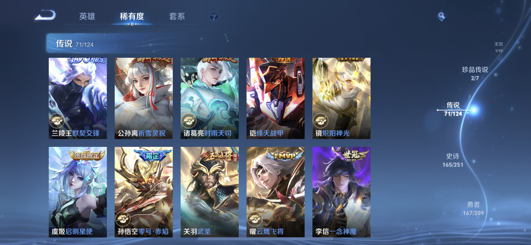 WZDN3193656王者荣耀账号详情图7 WZDN3193656王者荣耀账号详情图7