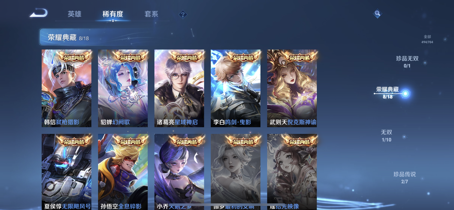 WZDN3193656王者荣耀账号详情图5 WZDN3193656王者荣耀账号详情图5