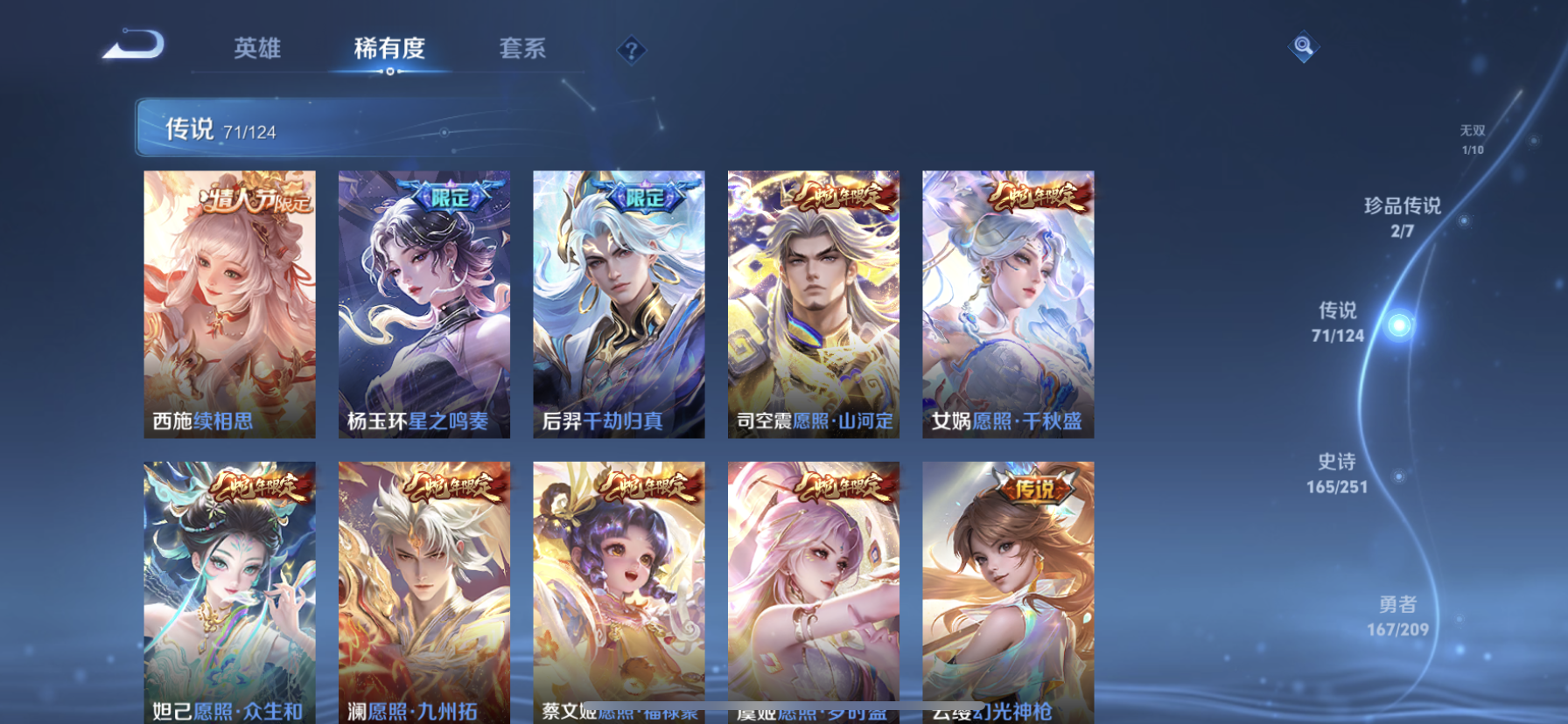 WZDN3193656王者荣耀账号详情图12 WZDN3193656王者荣耀账号详情图12