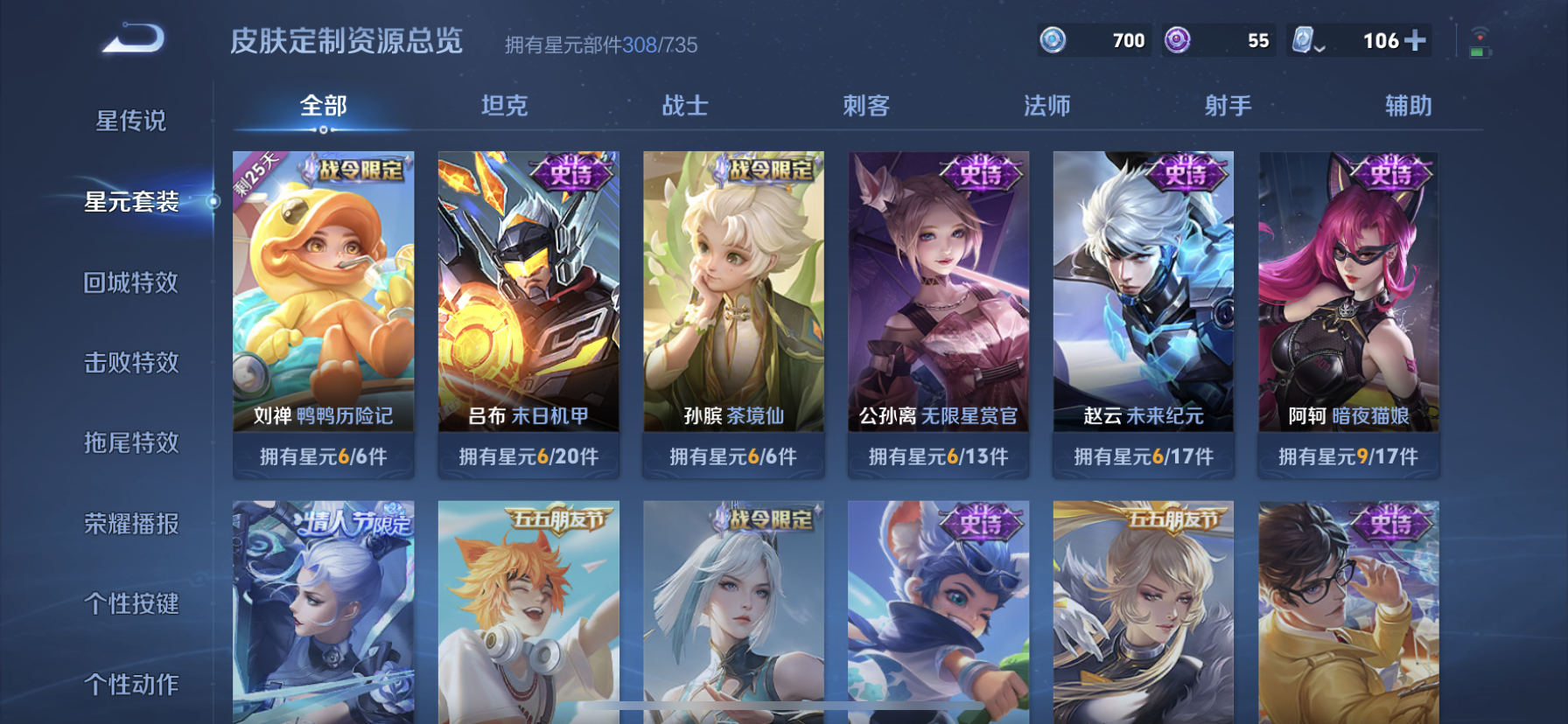 WZDN3193656王者荣耀账号详情图14 WZDN3193656王者荣耀账号详情图14