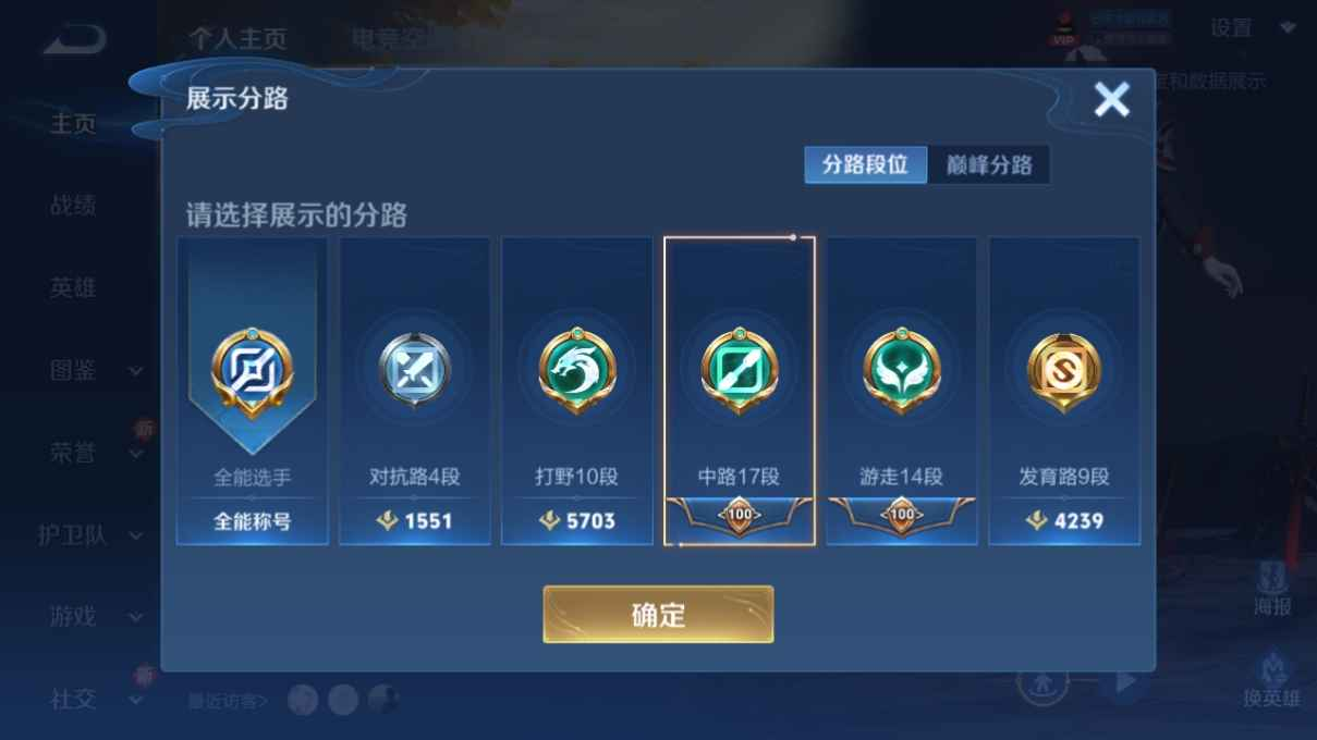 WZCU3193637王者荣耀账号详情图2 WZCU3193637王者荣耀账号详情图2