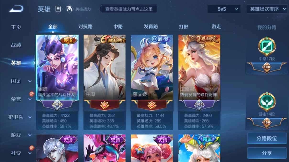 WZCU3193637王者荣耀账号详情图3 WZCU3193637王者荣耀账号详情图3