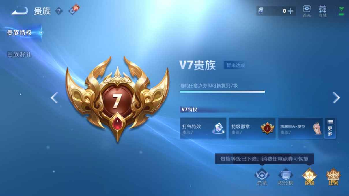 WZCU3193637王者荣耀账号详情图4 WZCU3193637王者荣耀账号详情图4