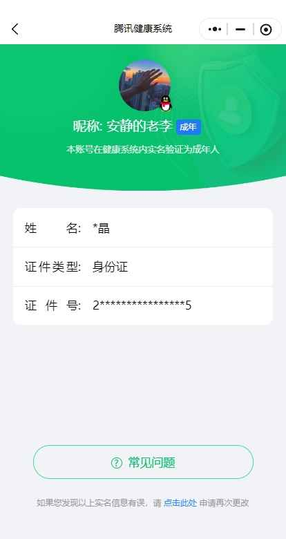 WZCU3193637王者荣耀账号详情图7 WZCU3193637王者荣耀账号详情图7