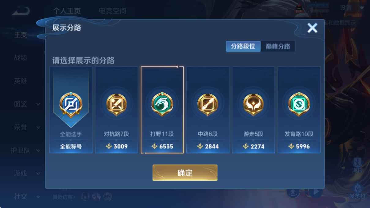 WZCU3195446王者荣耀账号详情图2 WZCU3195446王者荣耀账号详情图2