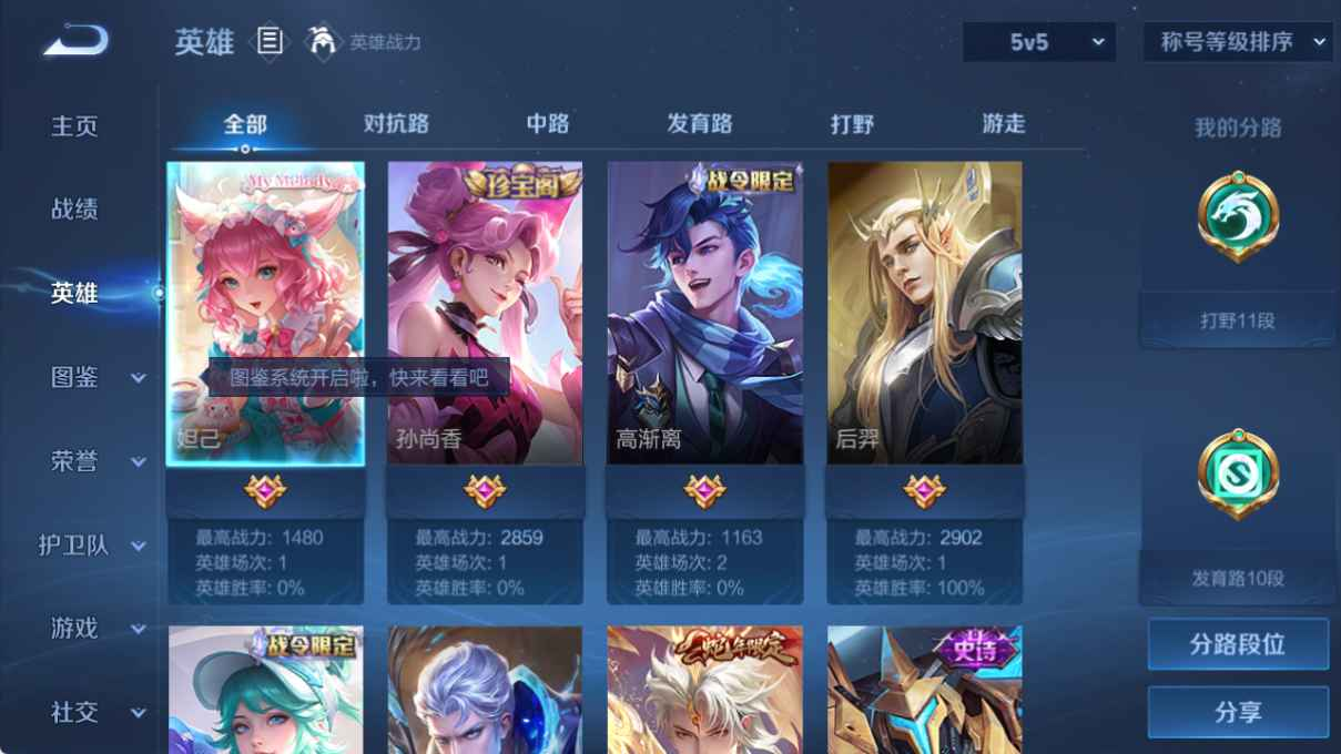 WZCU3195446王者荣耀账号详情图3 WZCU3195446王者荣耀账号详情图3