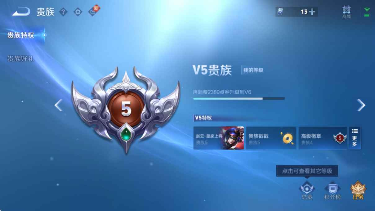 WZCU3195446王者荣耀账号详情图4 WZCU3195446王者荣耀账号详情图4