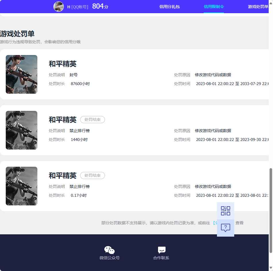 WZCU3195446王者荣耀账号详情图6 WZCU3195446王者荣耀账号详情图6