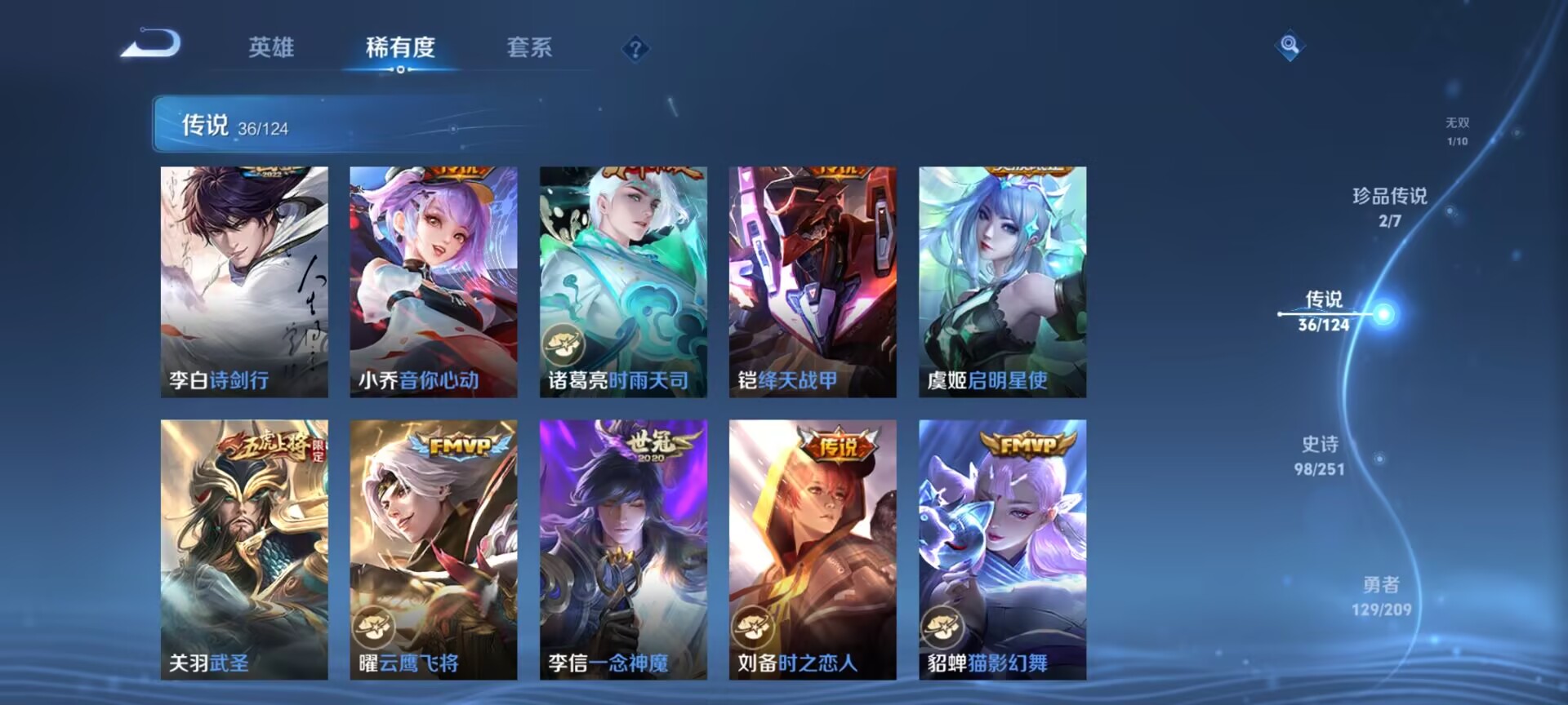 WZDN3193653王者荣耀账号详情图5 WZDN3193653王者荣耀账号详情图5