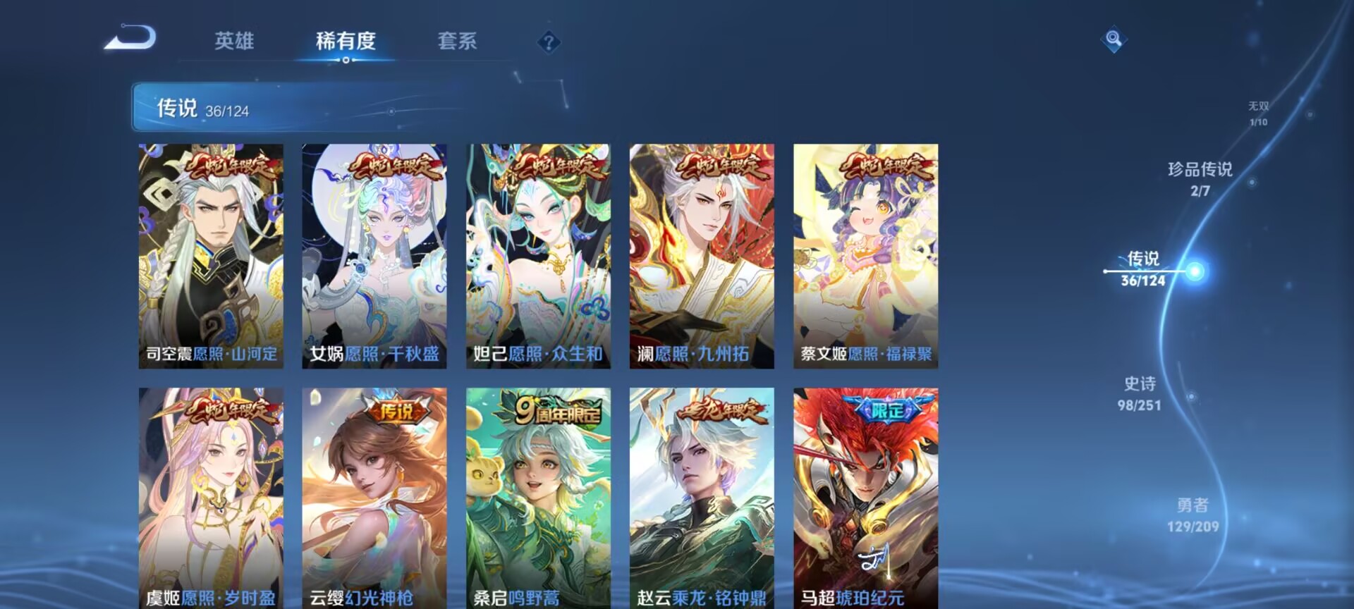 WZDN3193653王者荣耀账号详情图4 WZDN3193653王者荣耀账号详情图4