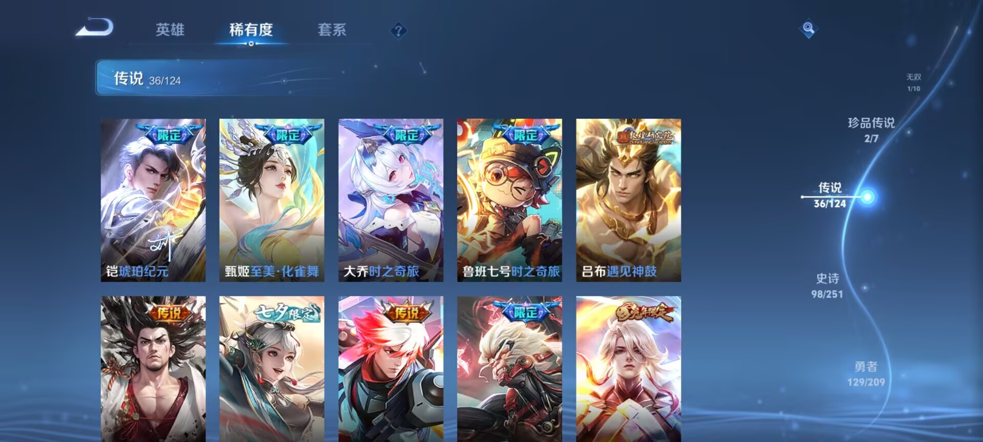 WZDN3193653王者荣耀账号详情图11 WZDN3193653王者荣耀账号详情图11