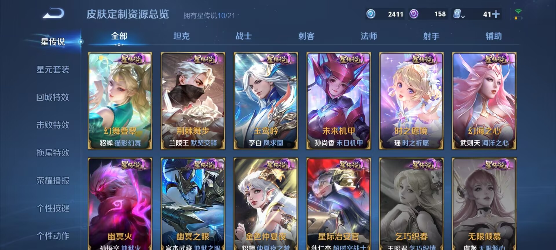 WZDN3193654王者荣耀账号详情图10 WZDN3193654王者荣耀账号详情图10