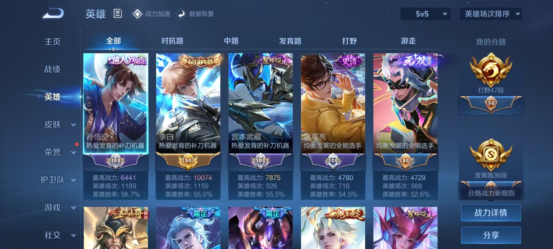 WZDN3193654王者荣耀账号详情图9 WZDN3193654王者荣耀账号详情图9