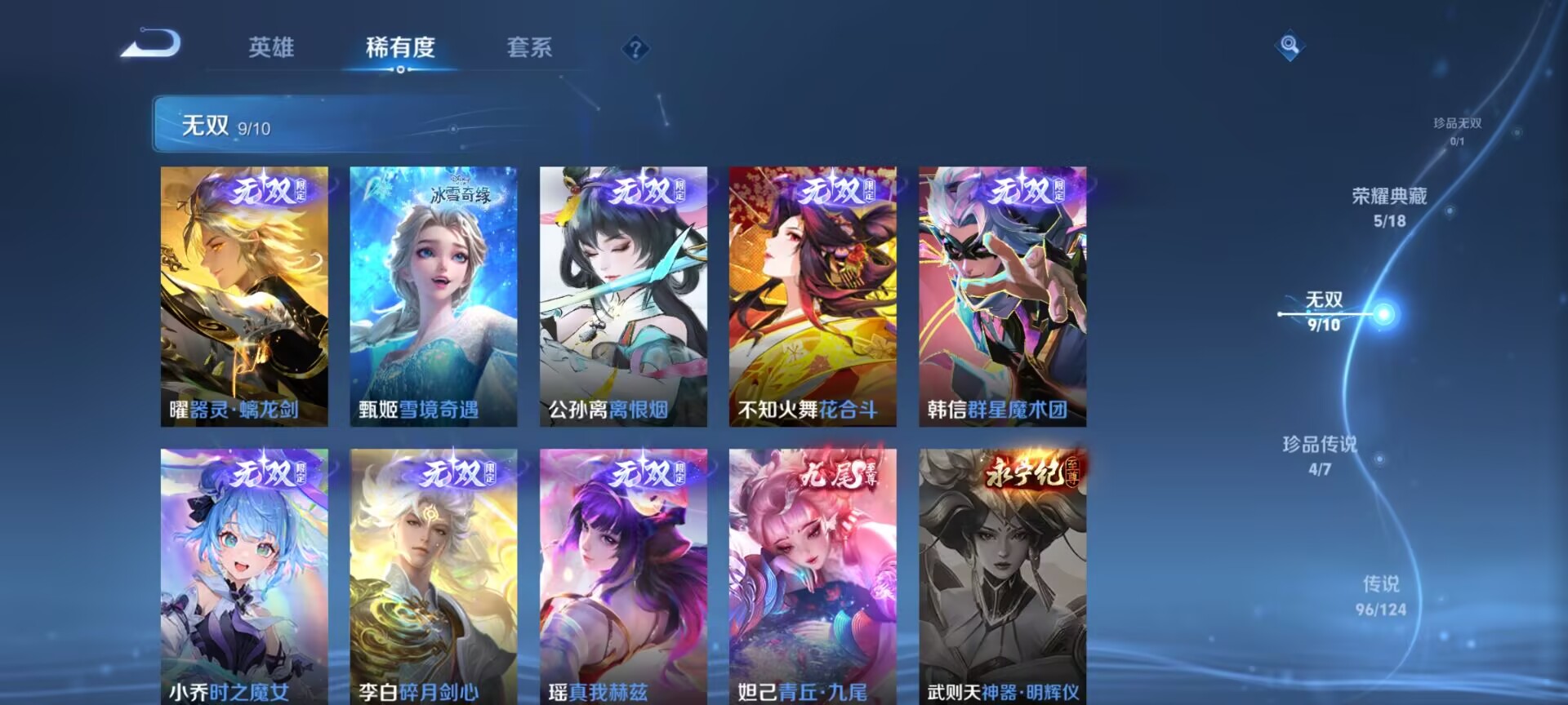 WZDN3193654王者荣耀账号详情图14 WZDN3193654王者荣耀账号详情图14
