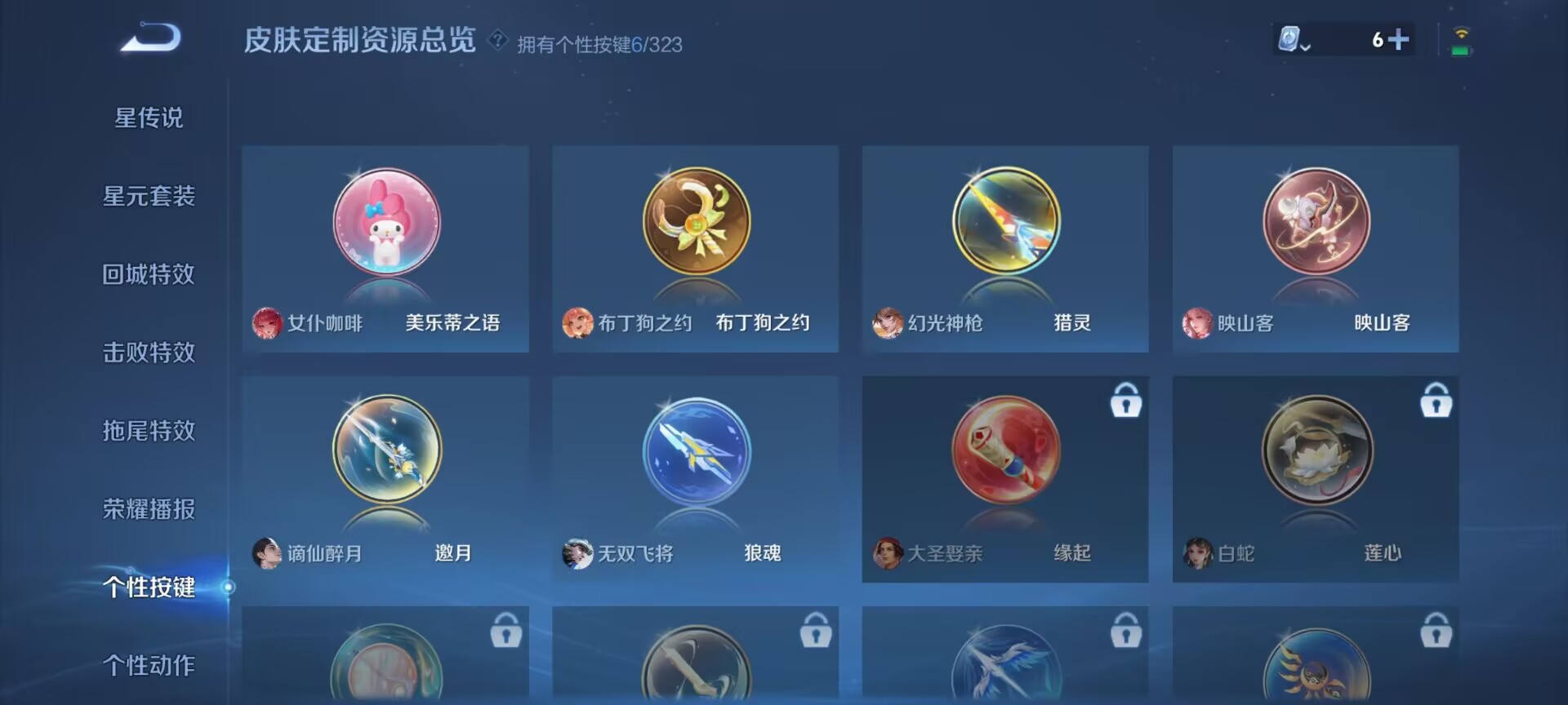 WZDN3193645王者荣耀账号详情图3 WZDN3193645王者荣耀账号详情图3