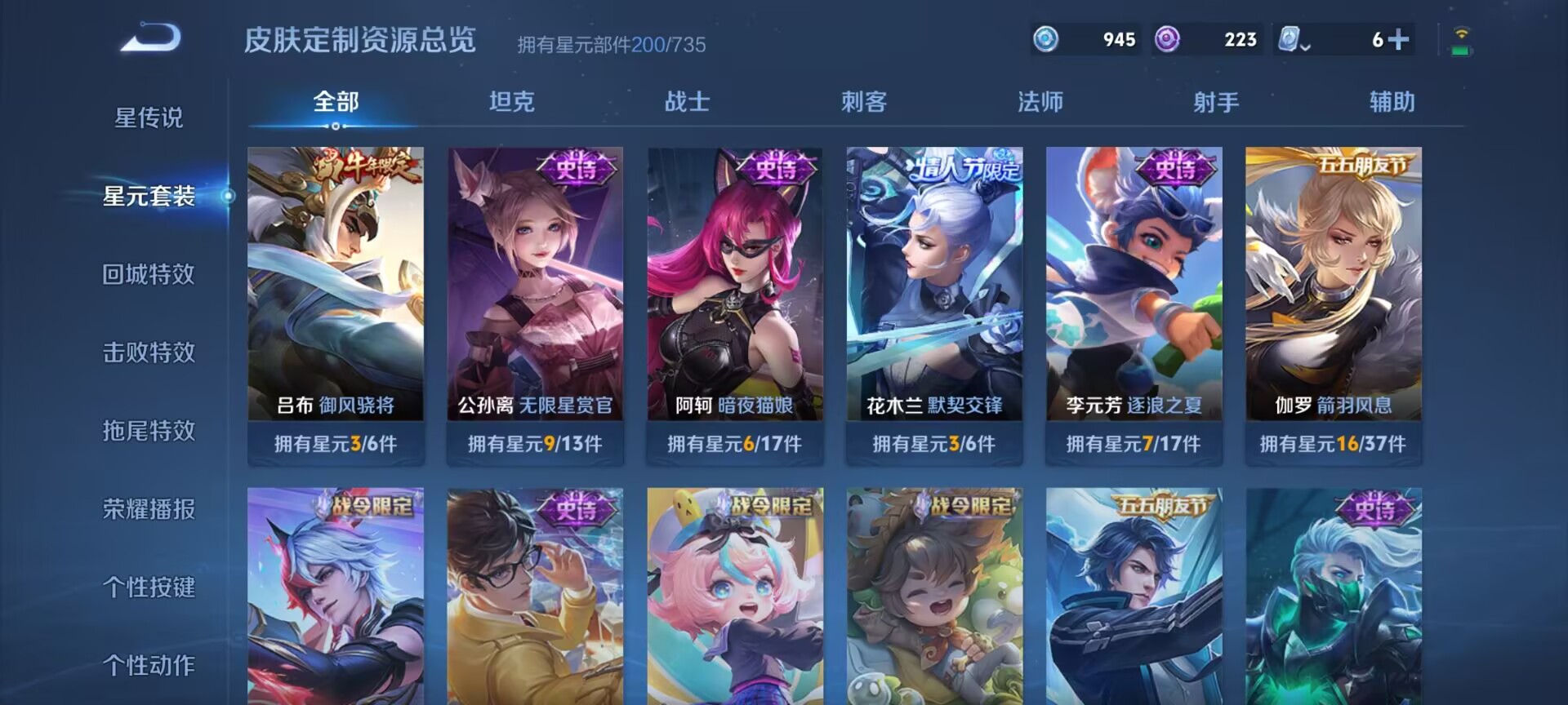 WZDN3193645王者荣耀账号详情图7 WZDN3193645王者荣耀账号详情图7