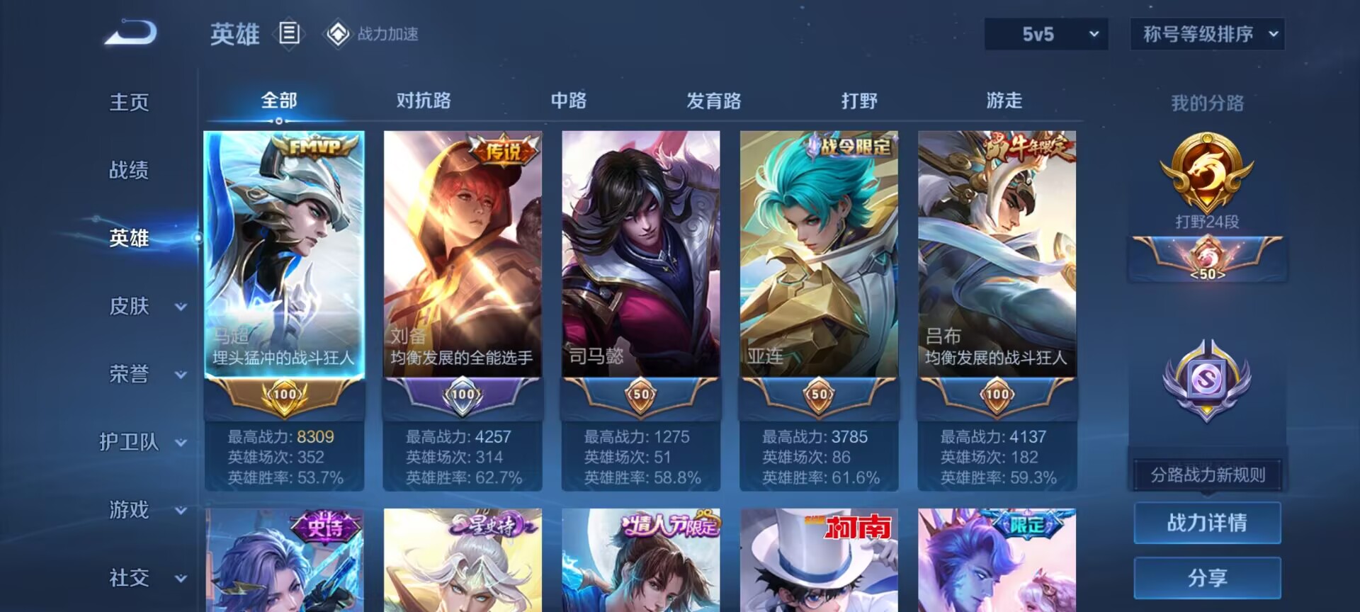 WZDN3193645王者荣耀账号详情图8 WZDN3193645王者荣耀账号详情图8