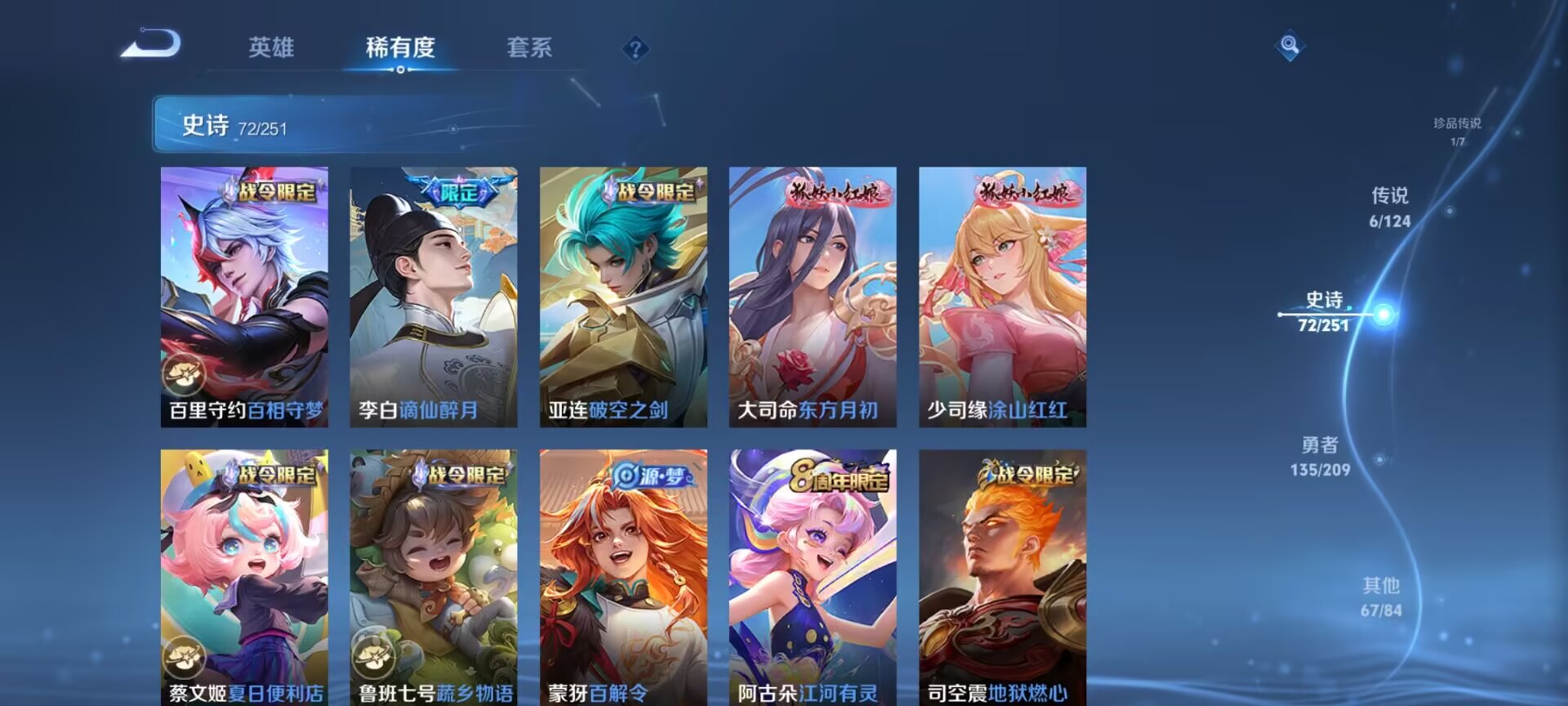 WZDN3193645王者荣耀账号详情图4 WZDN3193645王者荣耀账号详情图4