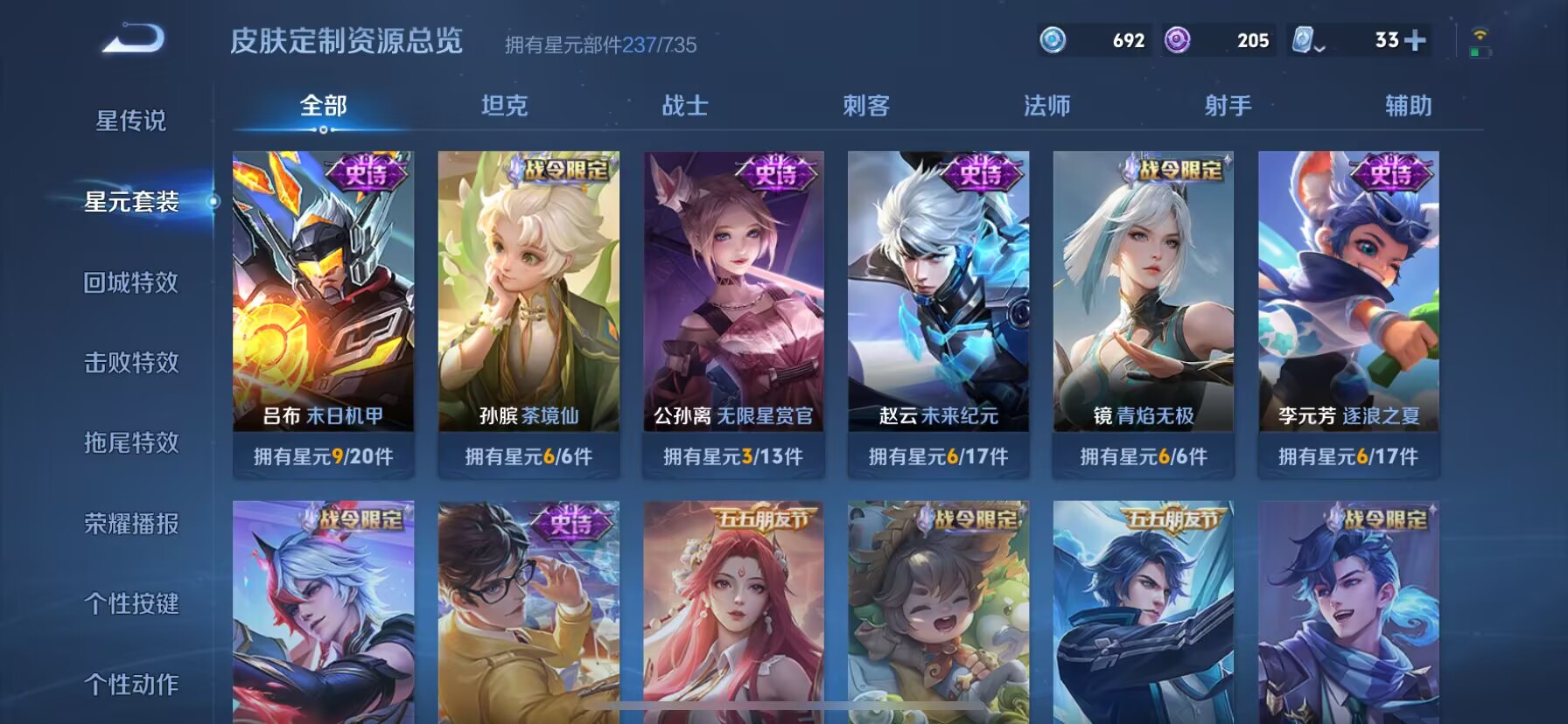 WZDN3193644王者荣耀账号详情图7