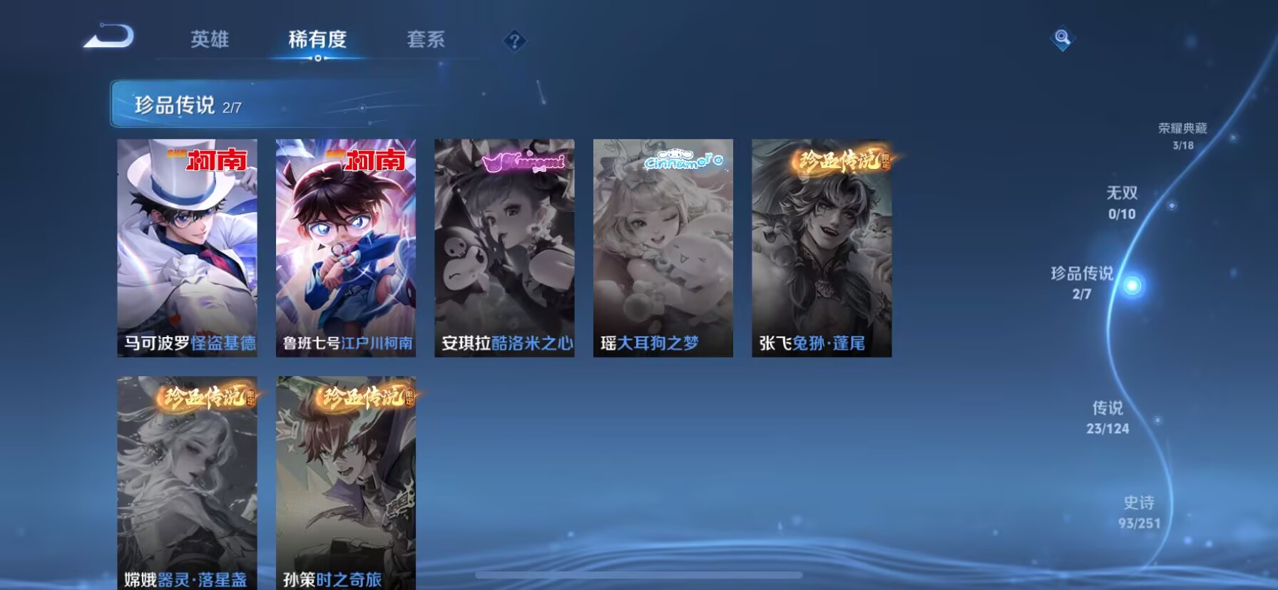 WZDN3193644王者荣耀账号详情图5