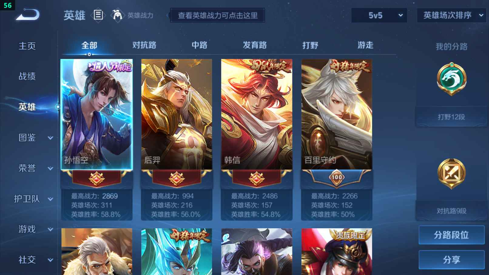 WZCU3193675王者荣耀账号详情图2 WZCU3193675王者荣耀账号详情图2