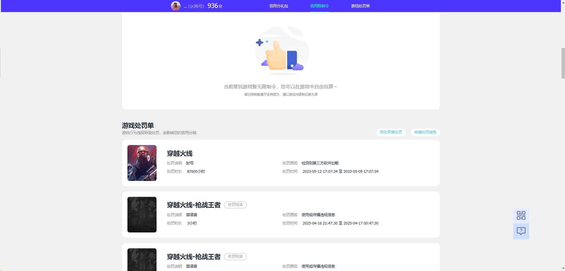 WZCU3193675王者荣耀账号详情图6 WZCU3193675王者荣耀账号详情图6