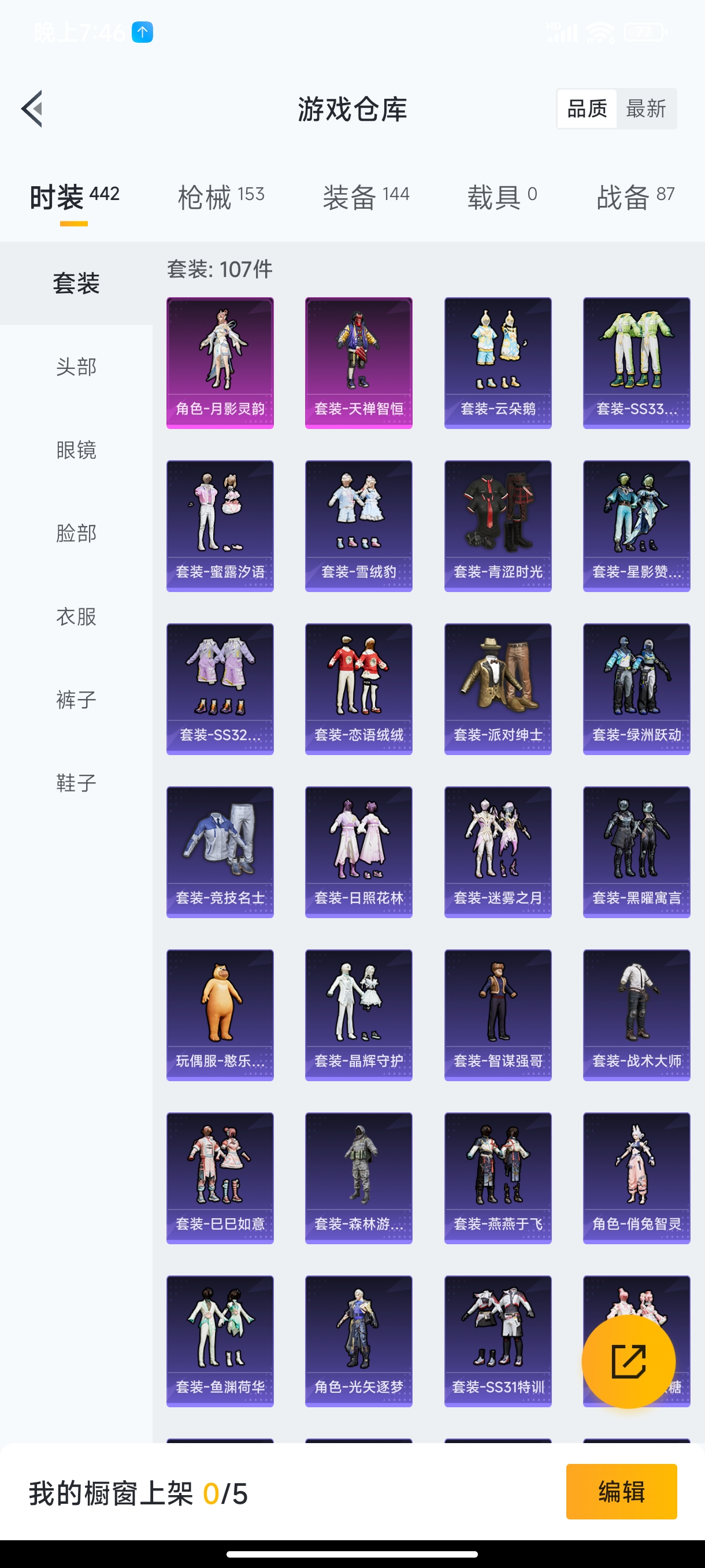 HPHJJ3281178和平精英账号详情图8 HPHJJ3281178和平精英账号详情图8