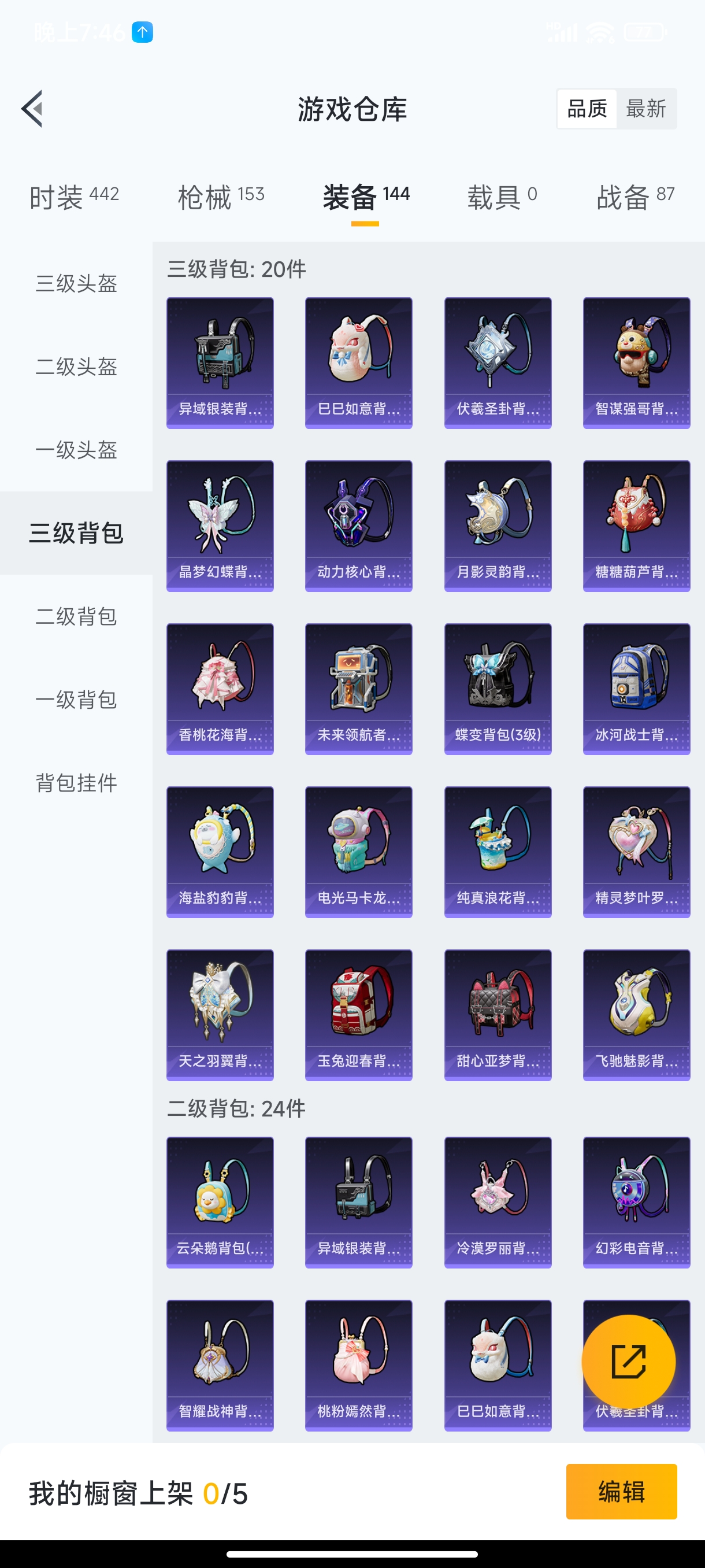 HPHJJ3281178和平精英账号详情图11 HPHJJ3281178和平精英账号详情图11
