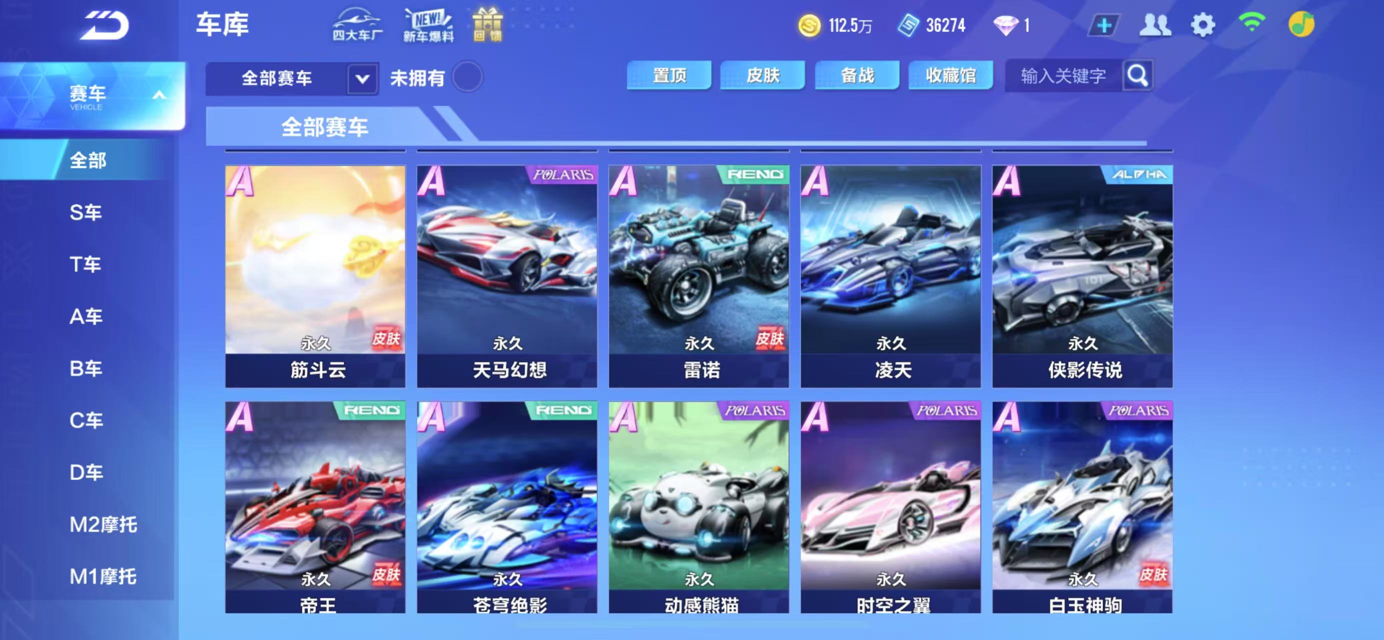 FCSCMW34007QQ飞车手游账号详情图3