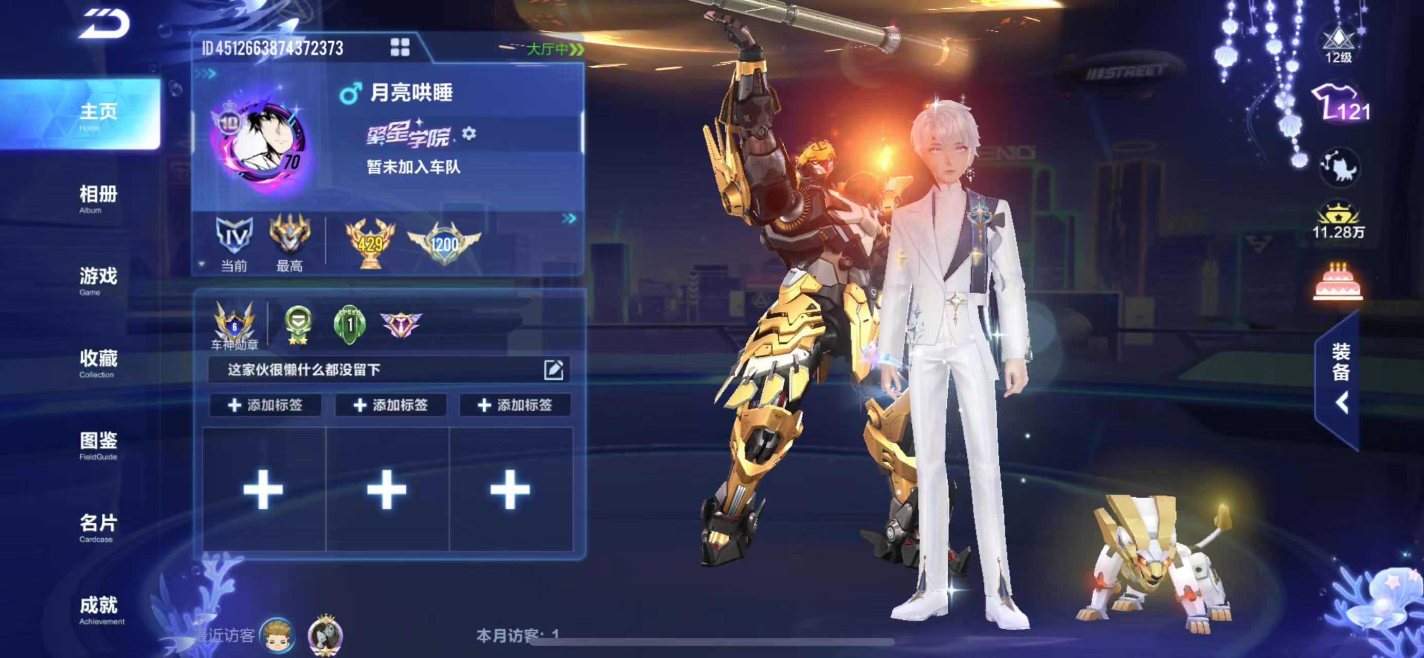 FCSCMW34007QQ飞车手游账号详情图16