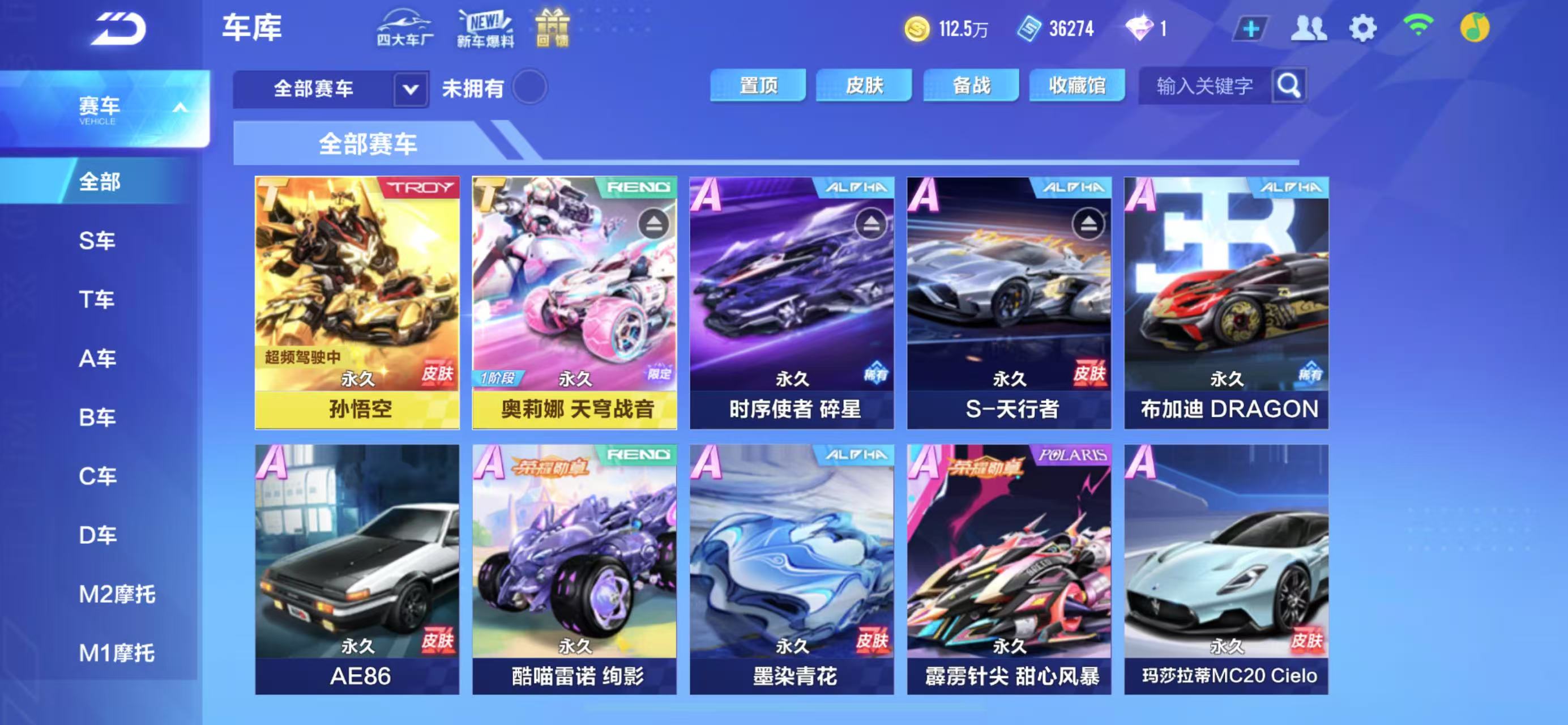 QQ飞车手游账号苹果QQ【孙悟空/奥莉娜/2联赛/1骑宠】实名: 可修改 永久T车: 孙悟空,奥莉娜,奥莉娜 天穹战音 宠物: 小悟空,雀焰女王,帝皇魂狮