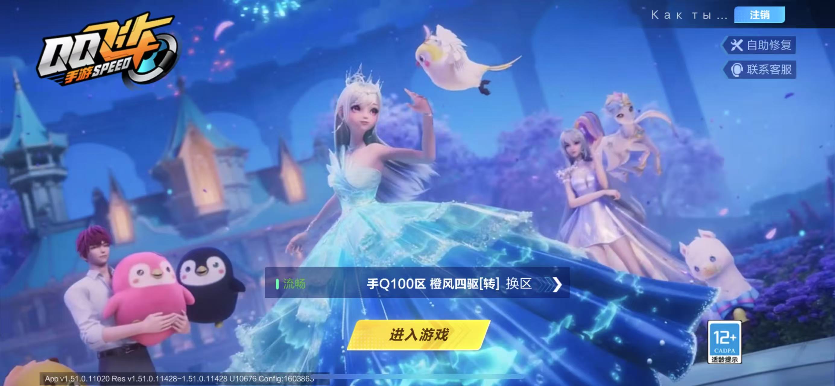 FCSCMW34007QQ飞车手游账号详情图7