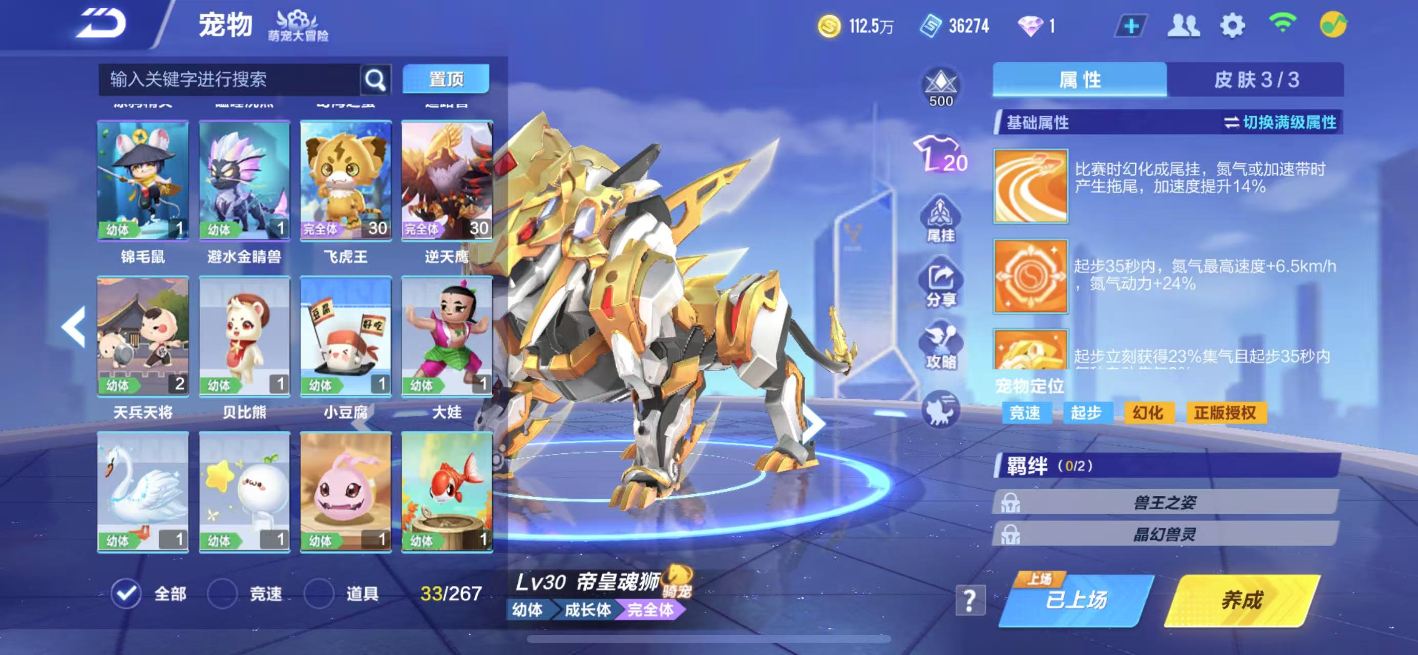 FCSCMW34007QQ飞车手游账号详情图11