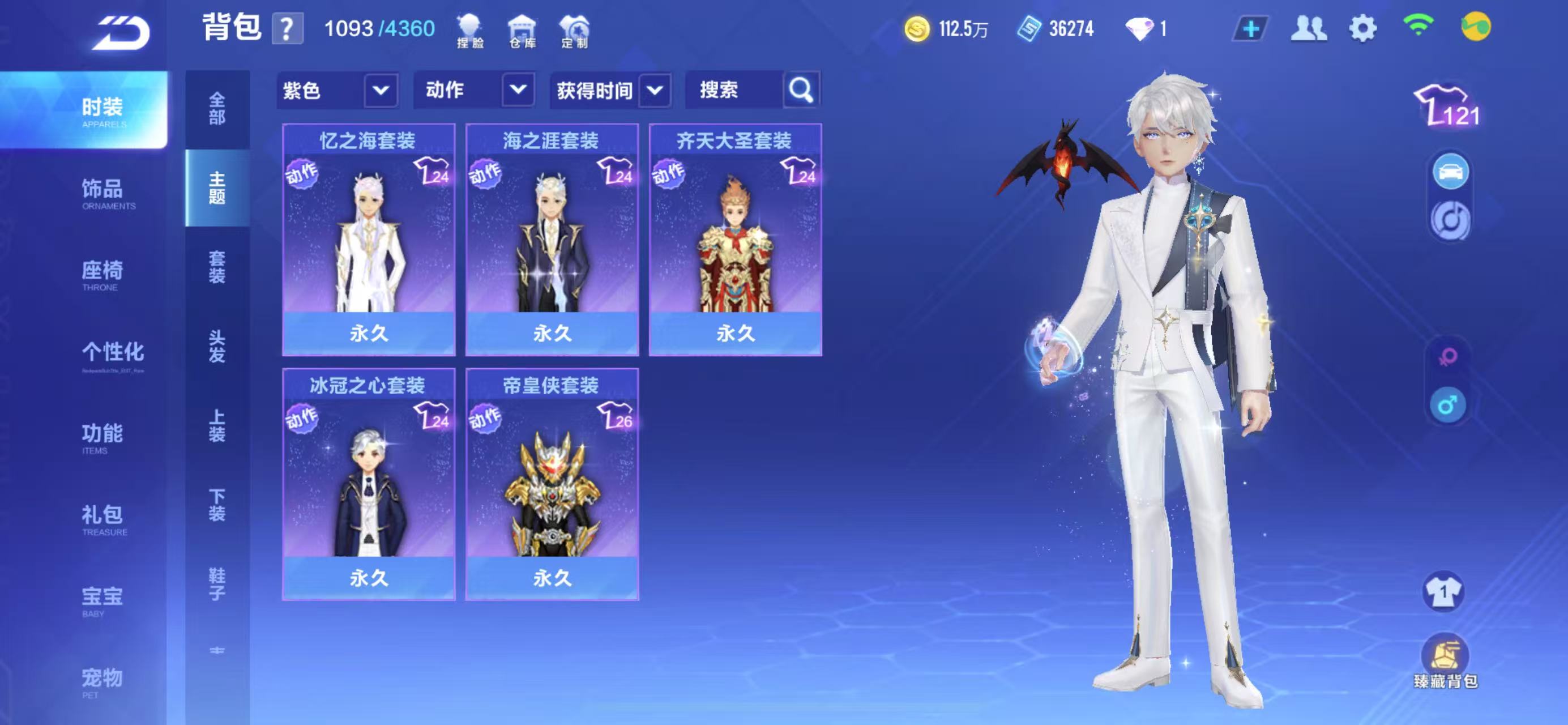 FCSCMW34007QQ飞车手游账号详情图9