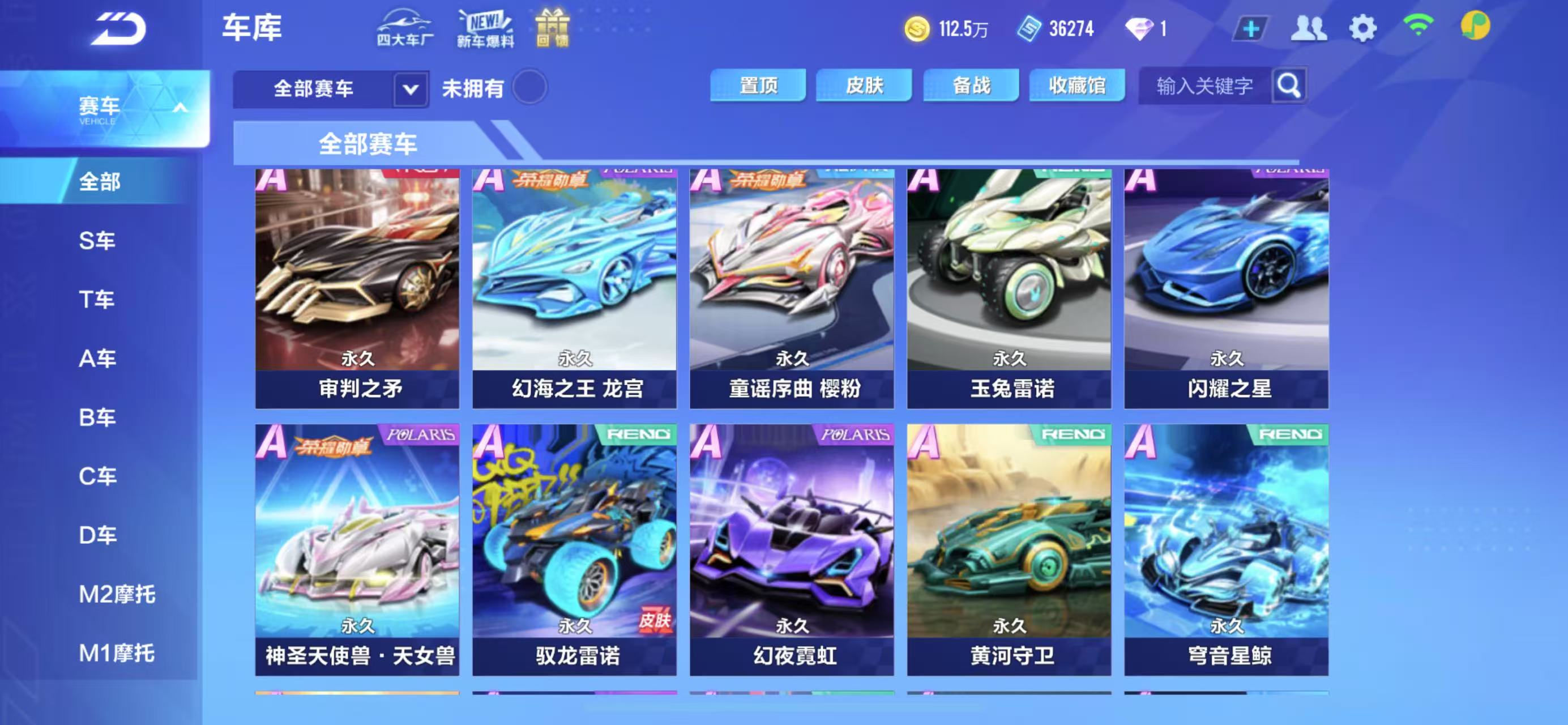 FCSCMW34007QQ飞车手游账号详情图5