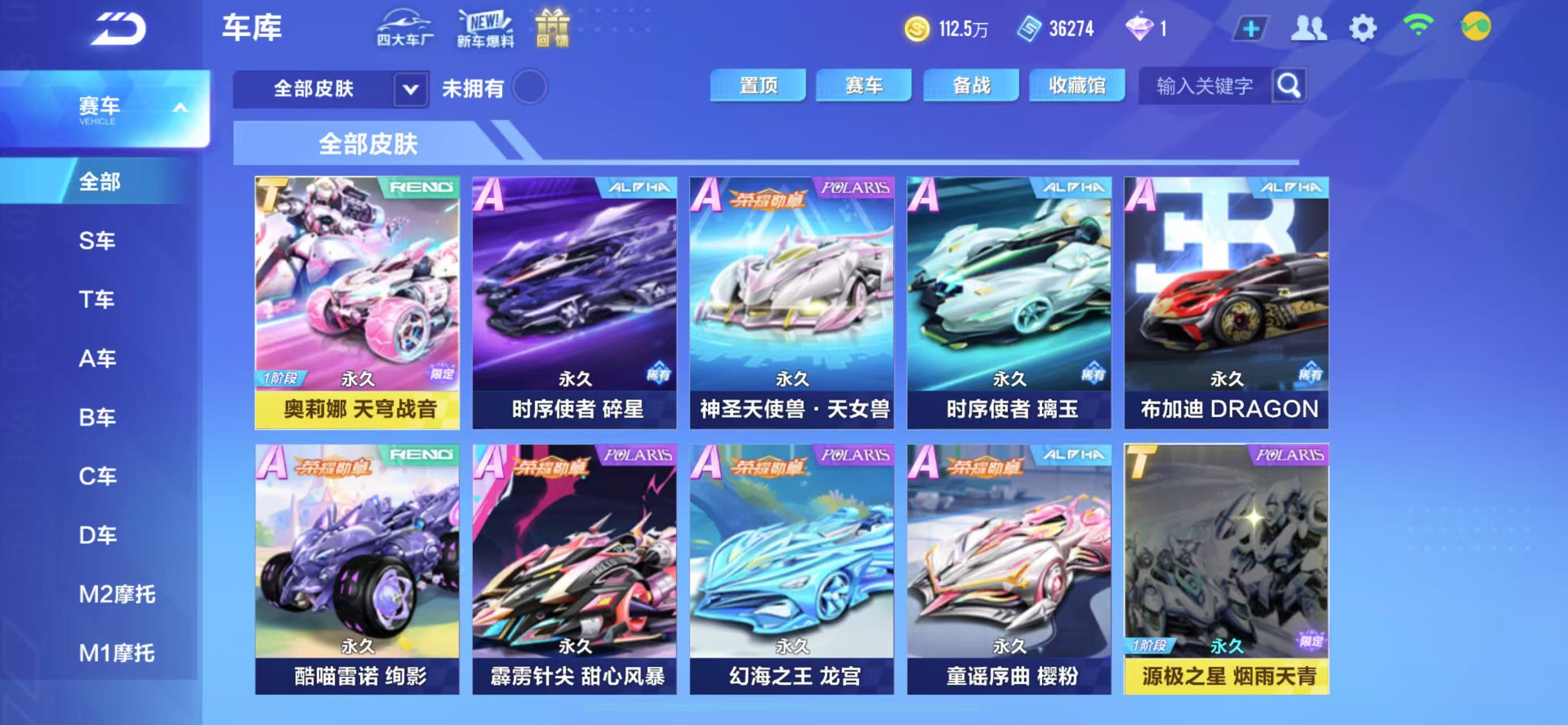 FCSCMW34007QQ飞车手游账号详情图10