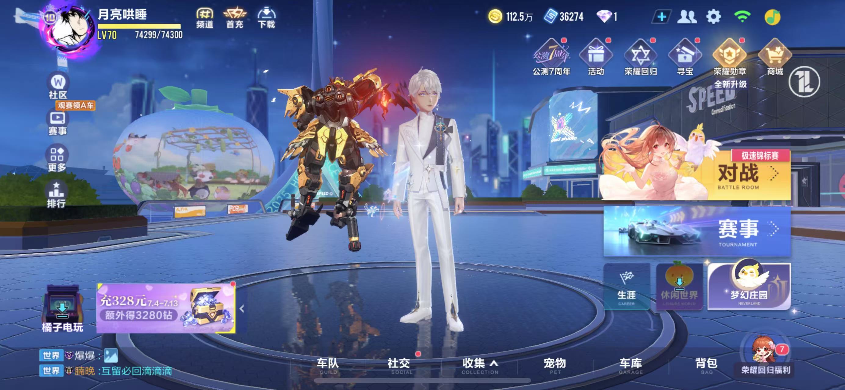 FCSCMW34007QQ飞车手游账号详情图13