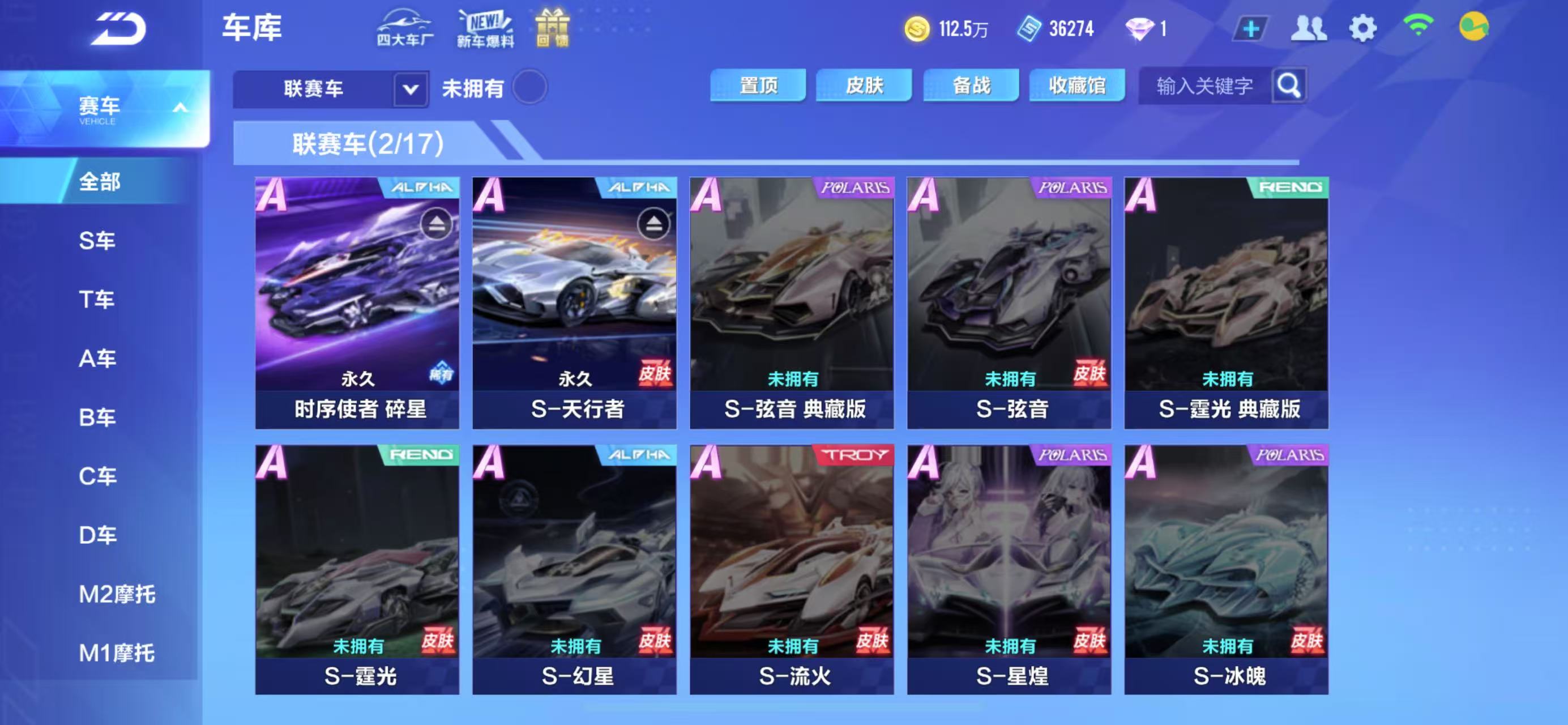 FCSCMW34007QQ飞车手游账号详情图4